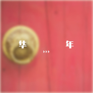 熟女浓密阴毛受不了说喜欢大鸡巴小伙
